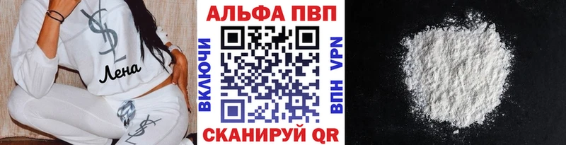 A-PVP Соль  Купить закладки  Зубцов 