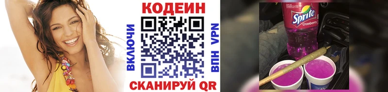 Купить где  Зубцов  Кодеиновый сироп Lean Purple Drank 