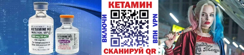 Кетамин ketamine  Купить где  Зубцов 