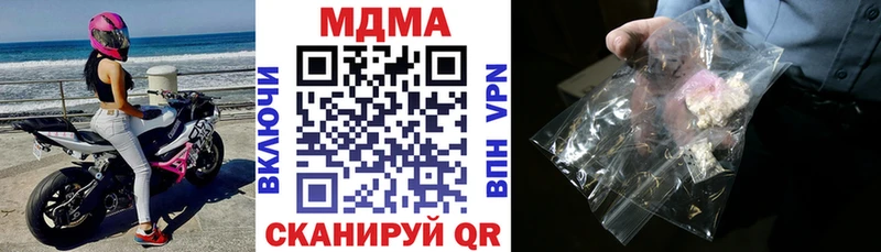 MDMA кристаллы Зубцов