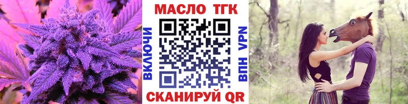 Дистиллят ТГК Wax Купить закладки Зубцов